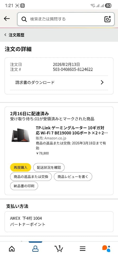 Z*0様 TP-Link BE19000 Wi-Fi 7 ルーター