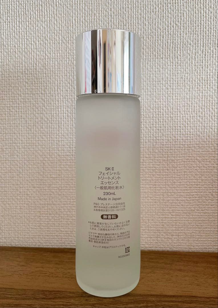 SK-II フェイシャルトリートメントエッセンス230ml 未使用 おまけ付き