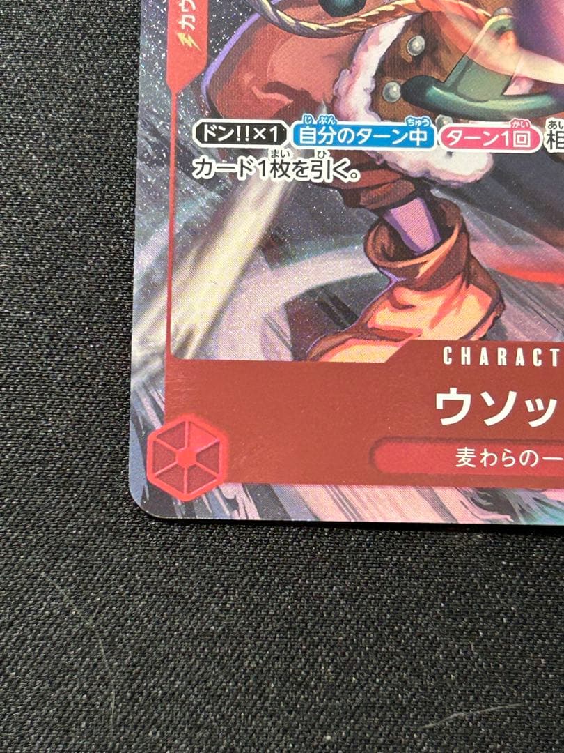 ウソップ　チャンピオンシップ　プロモ　ワンピースカード