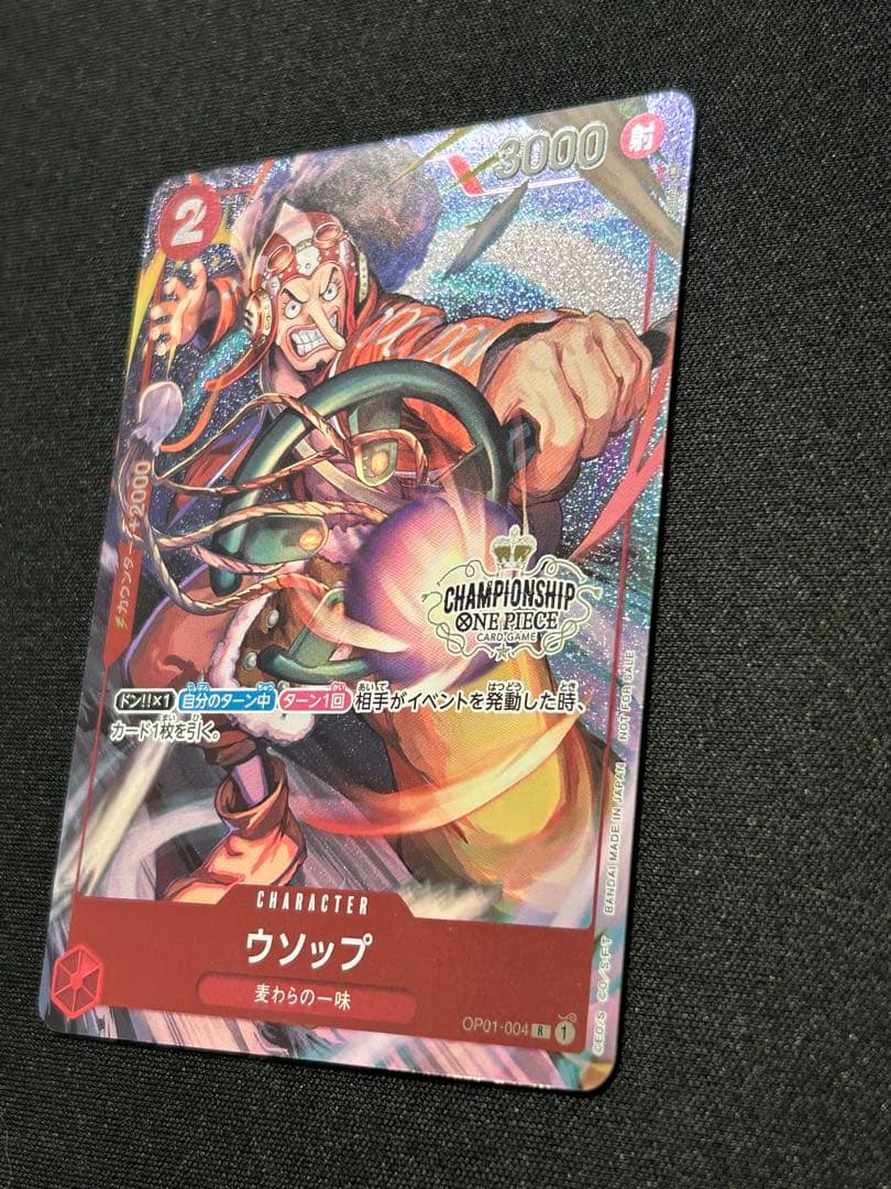 ウソップ　チャンピオンシップ　プロモ　ワンピースカード