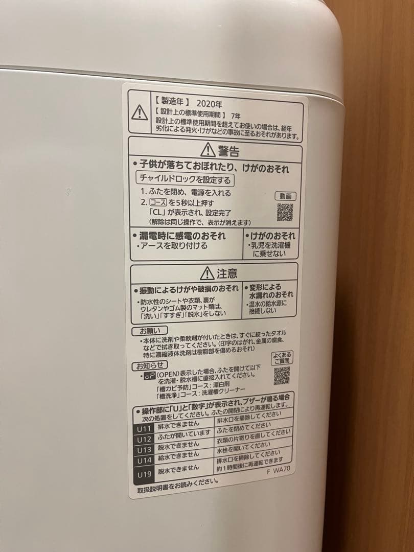 Panasonic 全自動洗濯機 5.0kg 2020年製 ホワイト