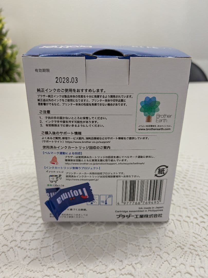 Brother LC3119-4PK インクカートリッジ
