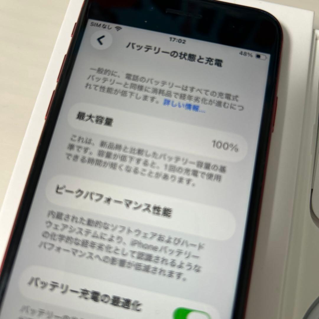 iPhoneSE3 64GB レッド SIMフリー バッテリー100%