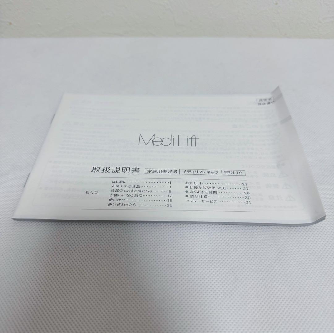YA-MAN メディリフトネック EPN-10B