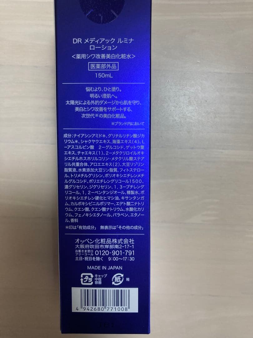DR メディアック ルミナ ローション〈薬用シワ改善美白化粧水〉 150mL