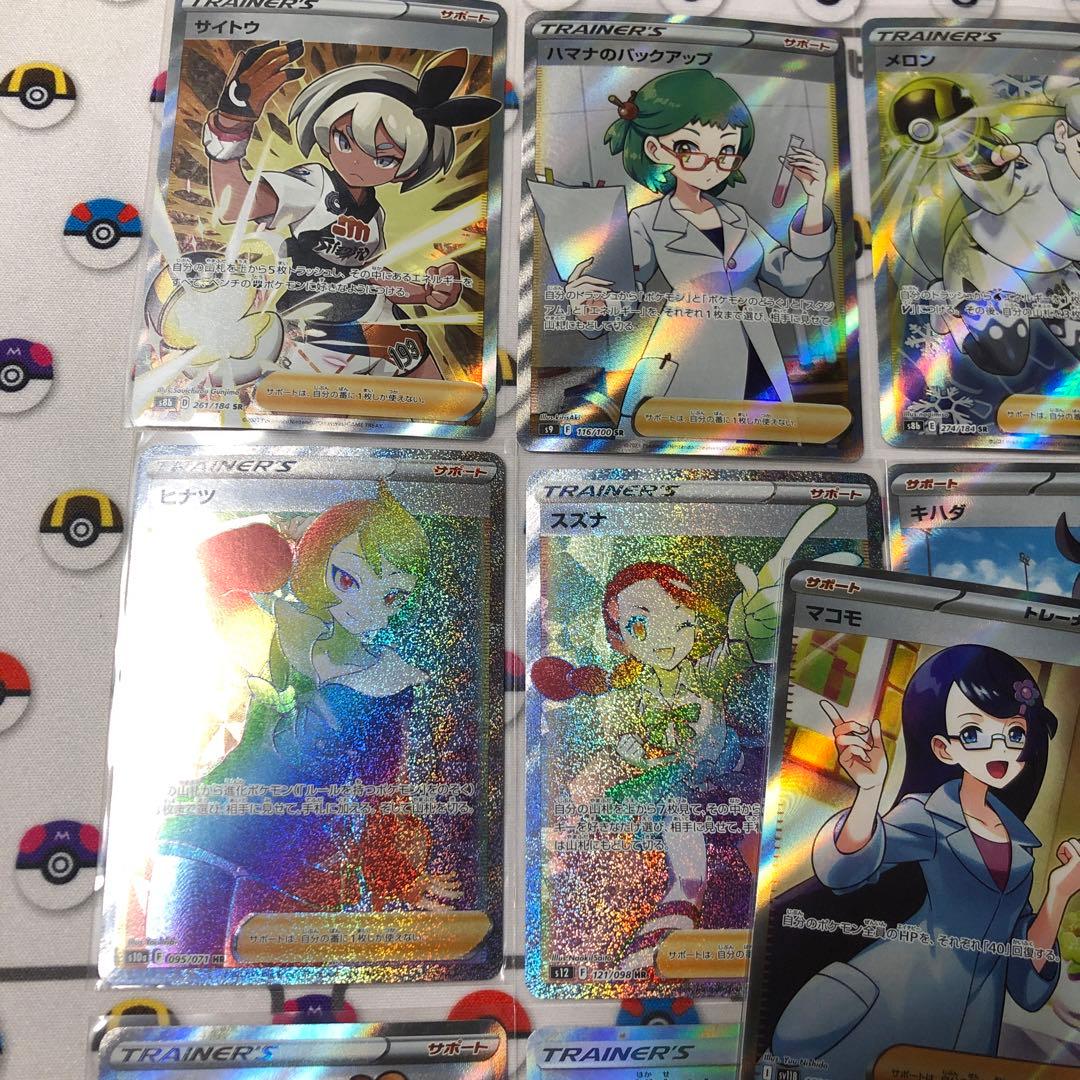 ポケモンカード　sr hr まとめ売り　オーキド サイトウ キハダ スズナ　他