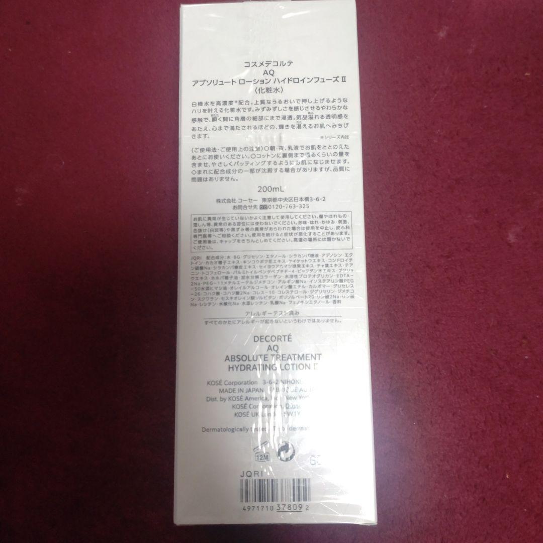 DECORTÉ AQ アブソリュートローション　新品