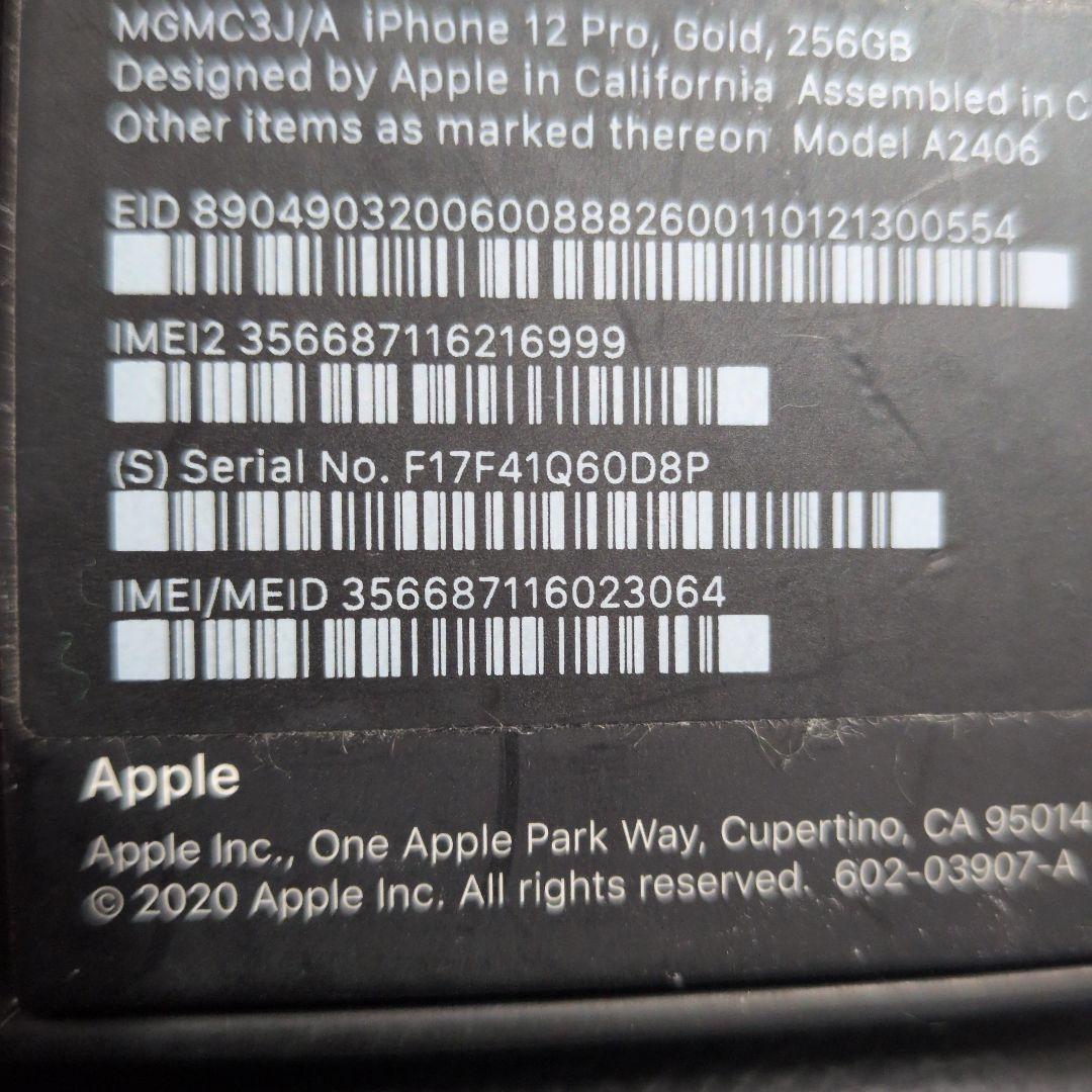iPhone12PRO 256GB 画面・本体ともに傷無し【超美品】