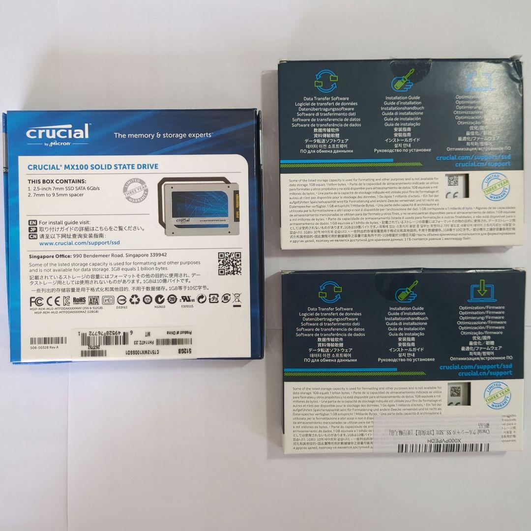 Crucialクルーシャル 2.5 SSD 3点セット 512・240GB