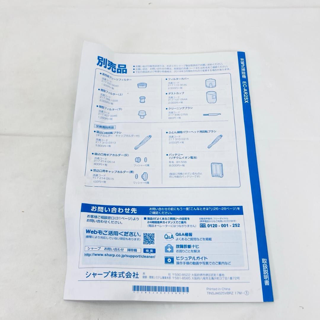 動作品SHARP コードレスクリーナー RACTIVE Air EC-AR3SX