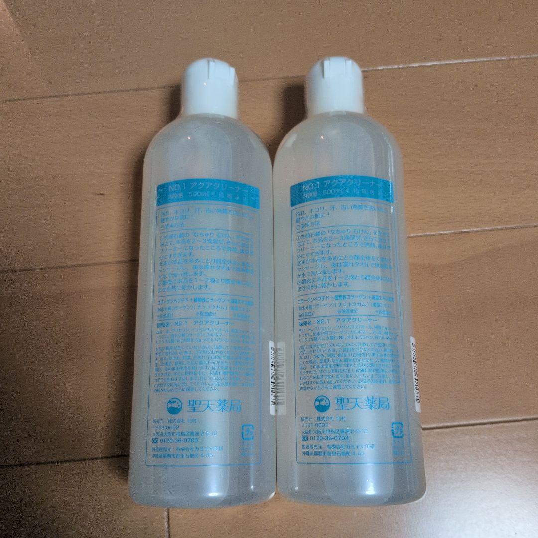 なちゅRe 顔を洗うジェル 500ml ✕ 2本セット　聖天薬局