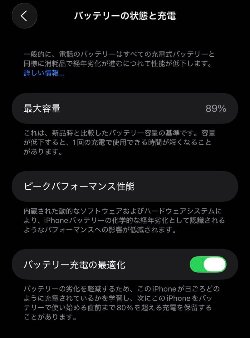 【美品】Apple iPhone 14 Plus 128GB ミッドナイト