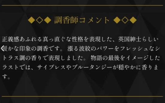 ジョジョの奇妙な冒険 エウ・ド・パルファム ジョナサン・ジョースター