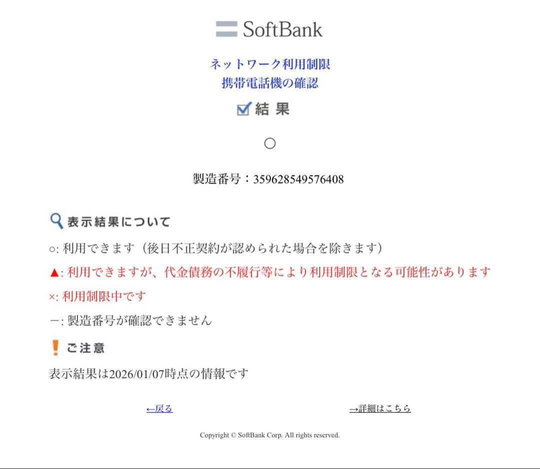 Apple iPhone 13 ミッドナイト 本体　付属品あり