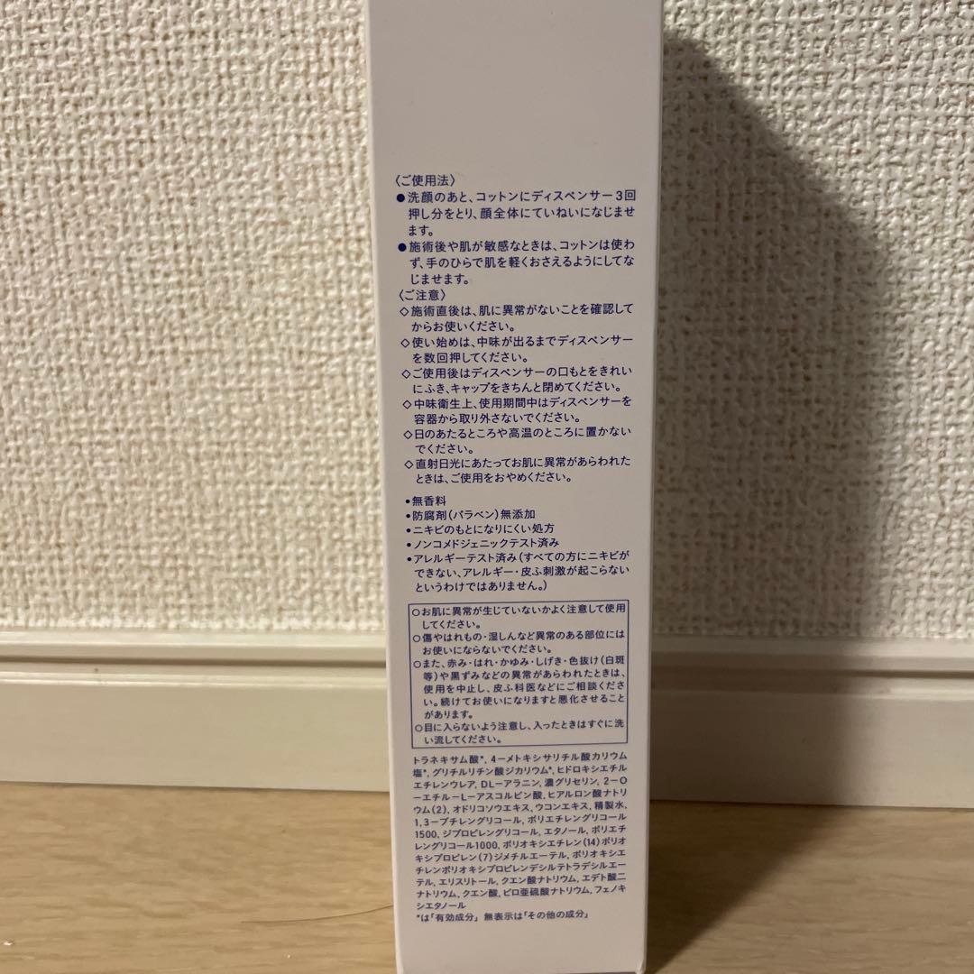 ナビジョンDR TAホワイトローションn