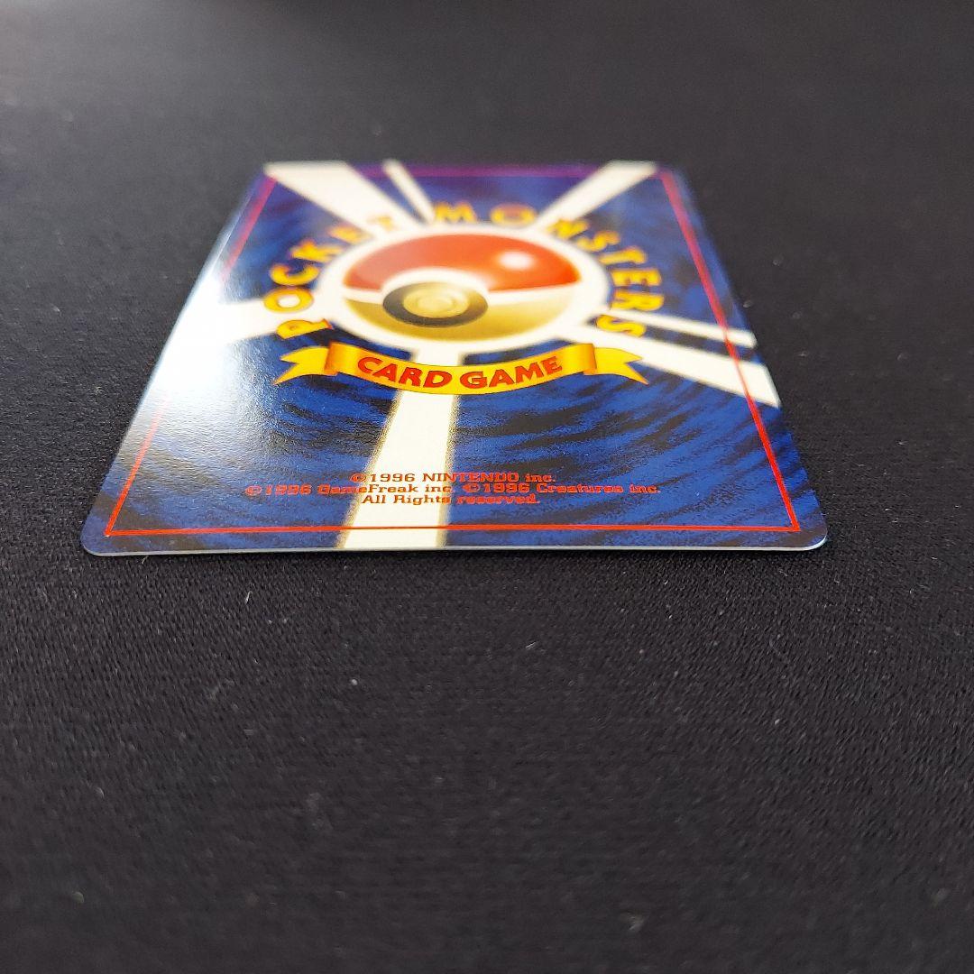 エアームド ★ 拡張パック第1弾 金、銀、新世界へ…　ポケモンカード　旧裏
