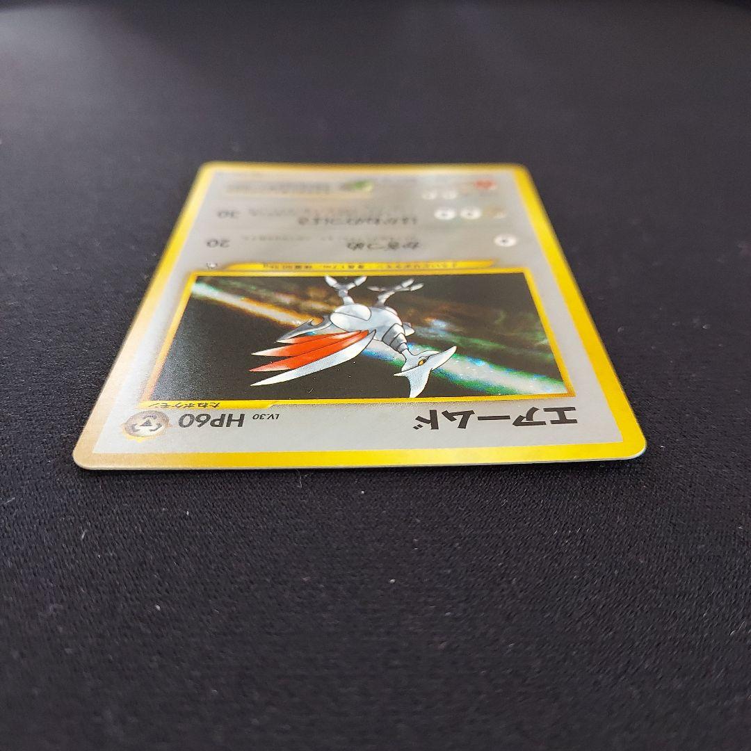 エアームド ★ 拡張パック第1弾 金、銀、新世界へ…　ポケモンカード　旧裏