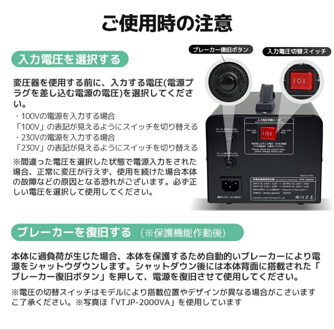 [新品]VTP-2000VA アップダウン変圧