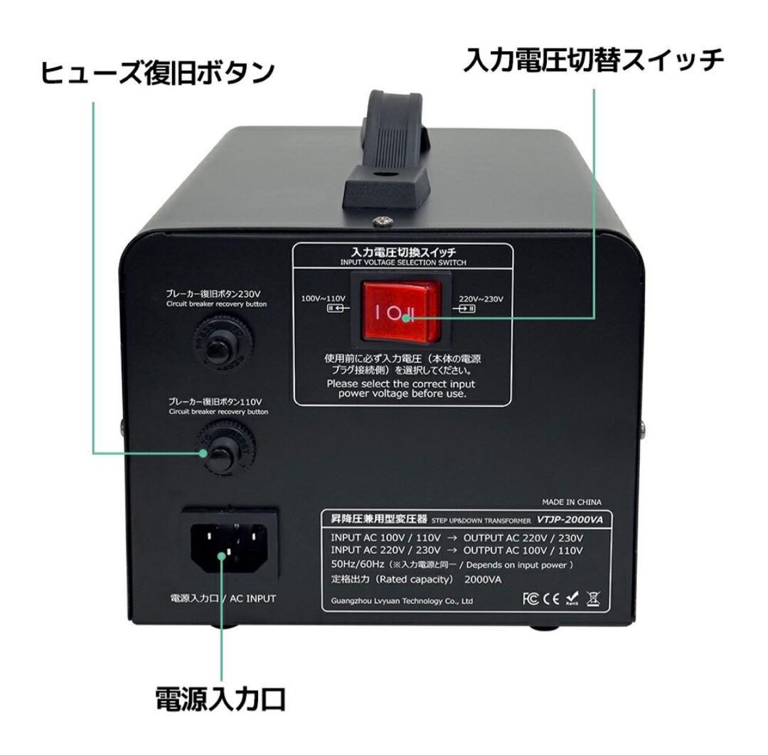 [新品]VTP-2000VA アップダウン変圧
