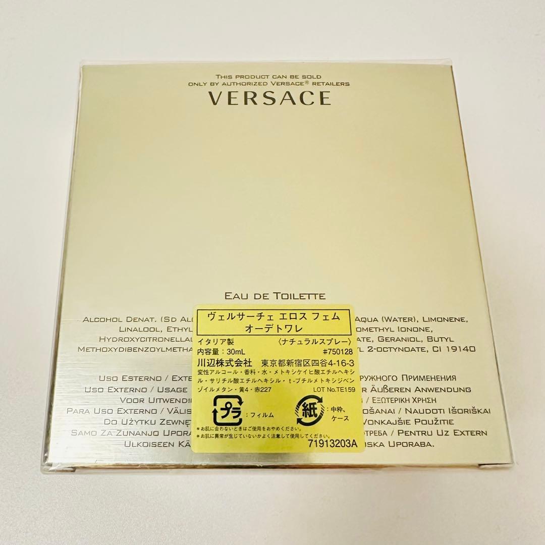 新品未使用未開封 ヴェルサーチ エロス プールフェム 30ml