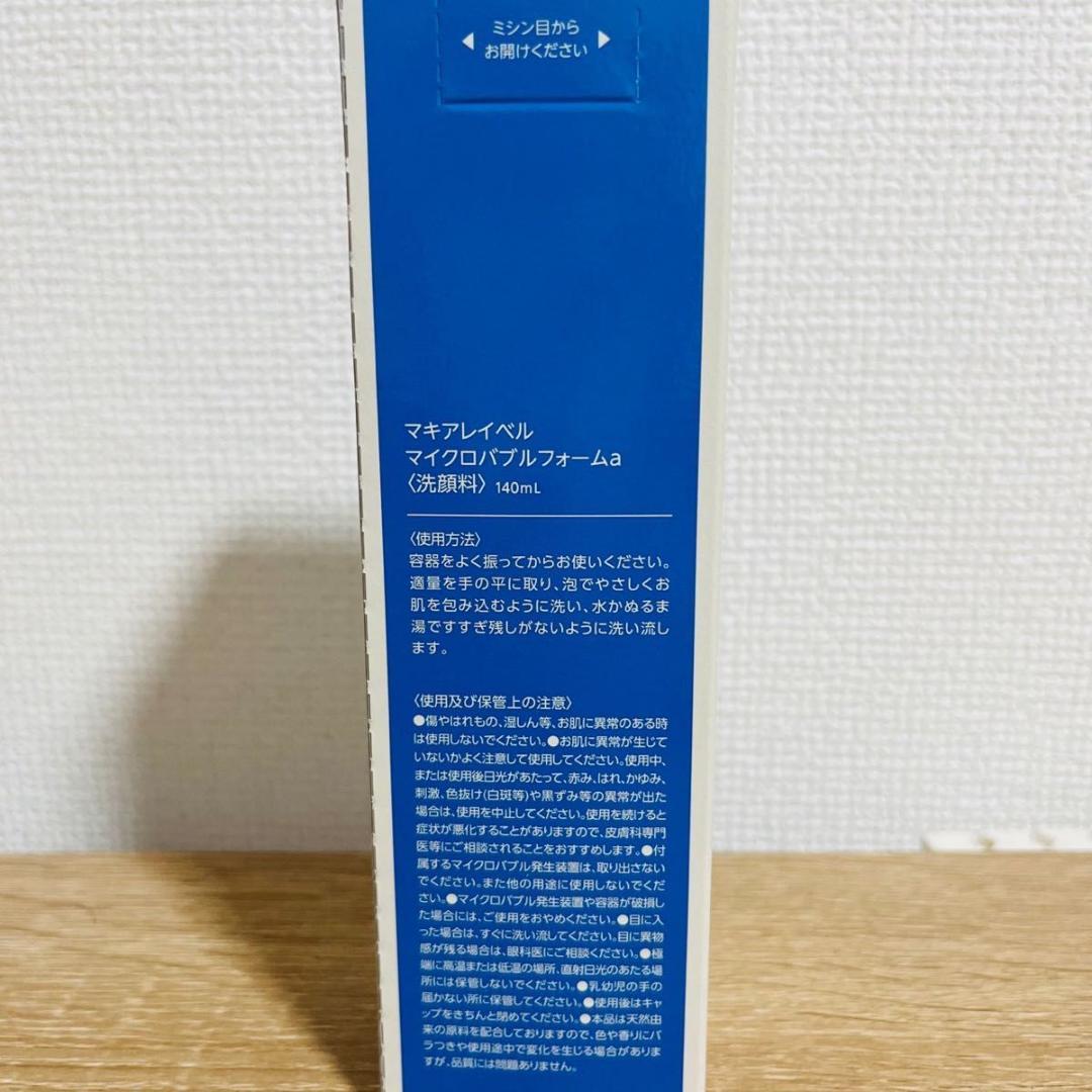 マキアレイベルマイクロバブルローション＋フォーム＋セラム3点セット