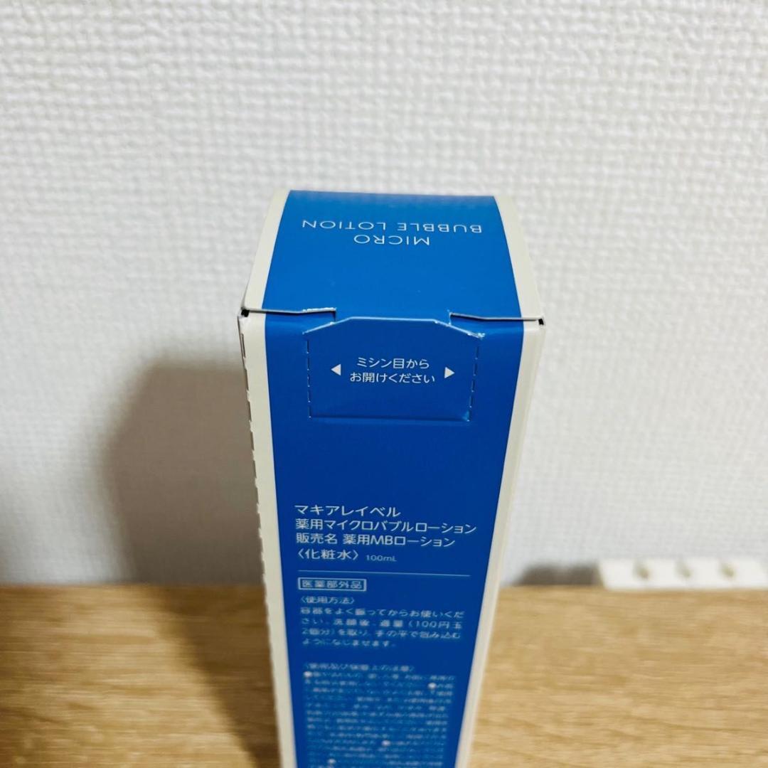 マキアレイベルマイクロバブルローション＋フォーム＋セラム3点セット