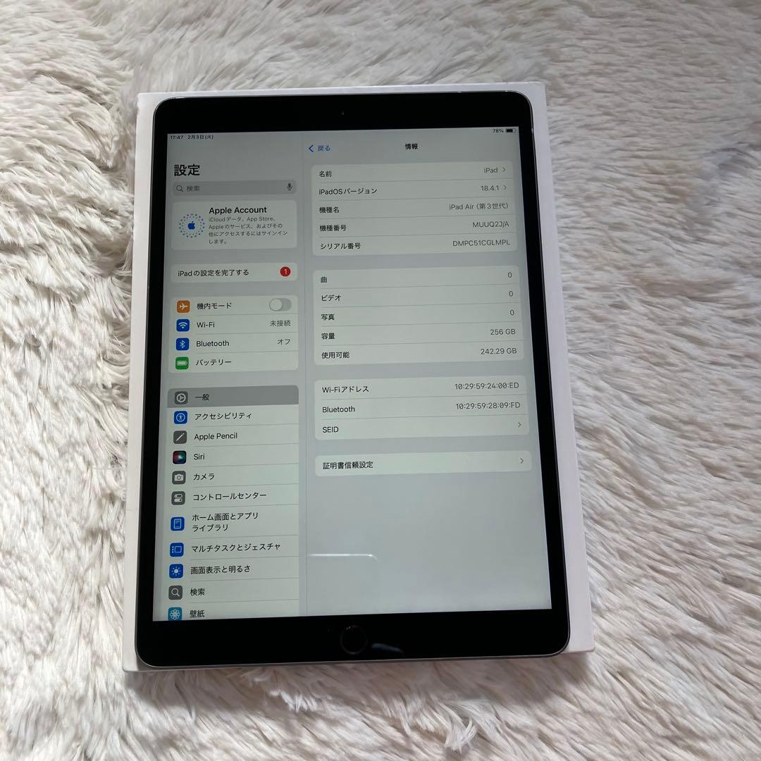 【1台限定価格】iPad Air3 256GB 【すぐ発送】