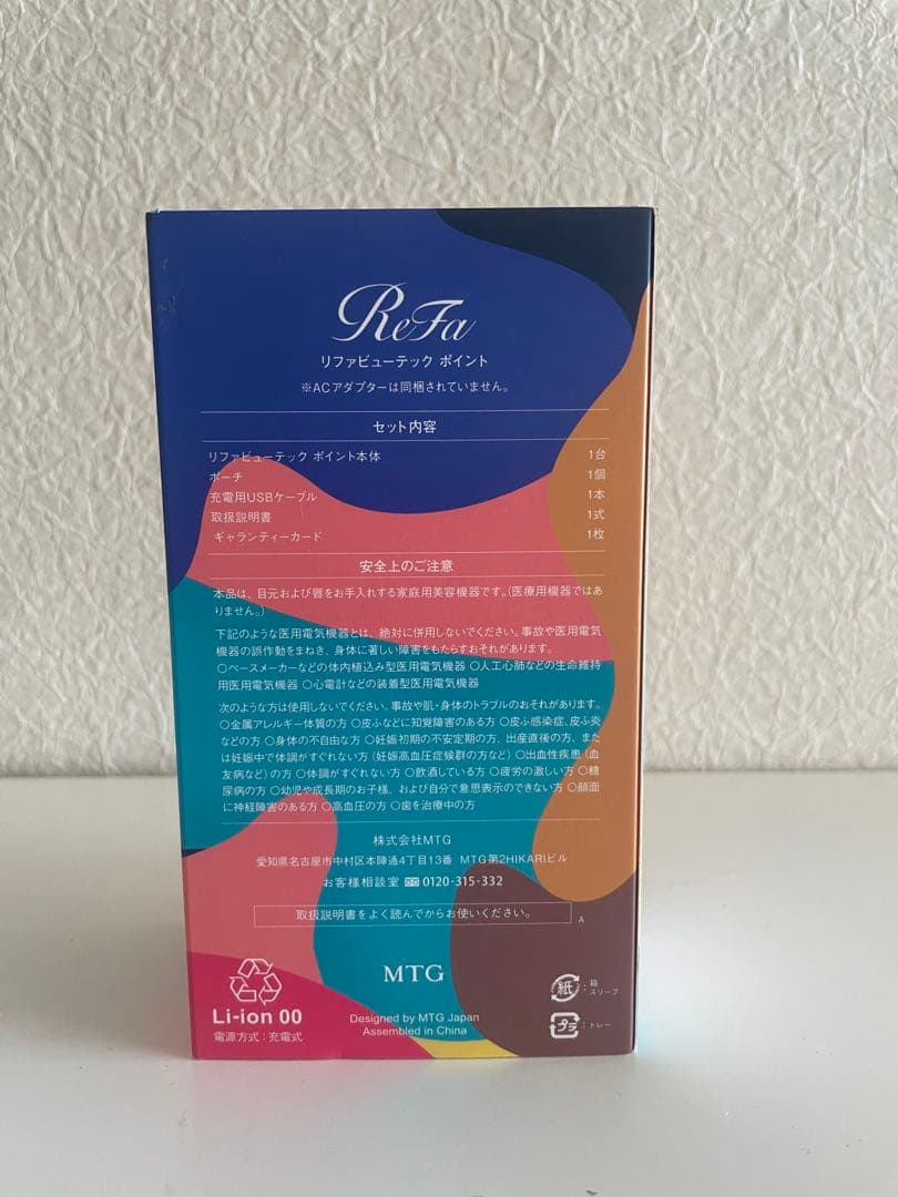 【新品未使用】リファビューテック ポイント ブラック【限定カラー】