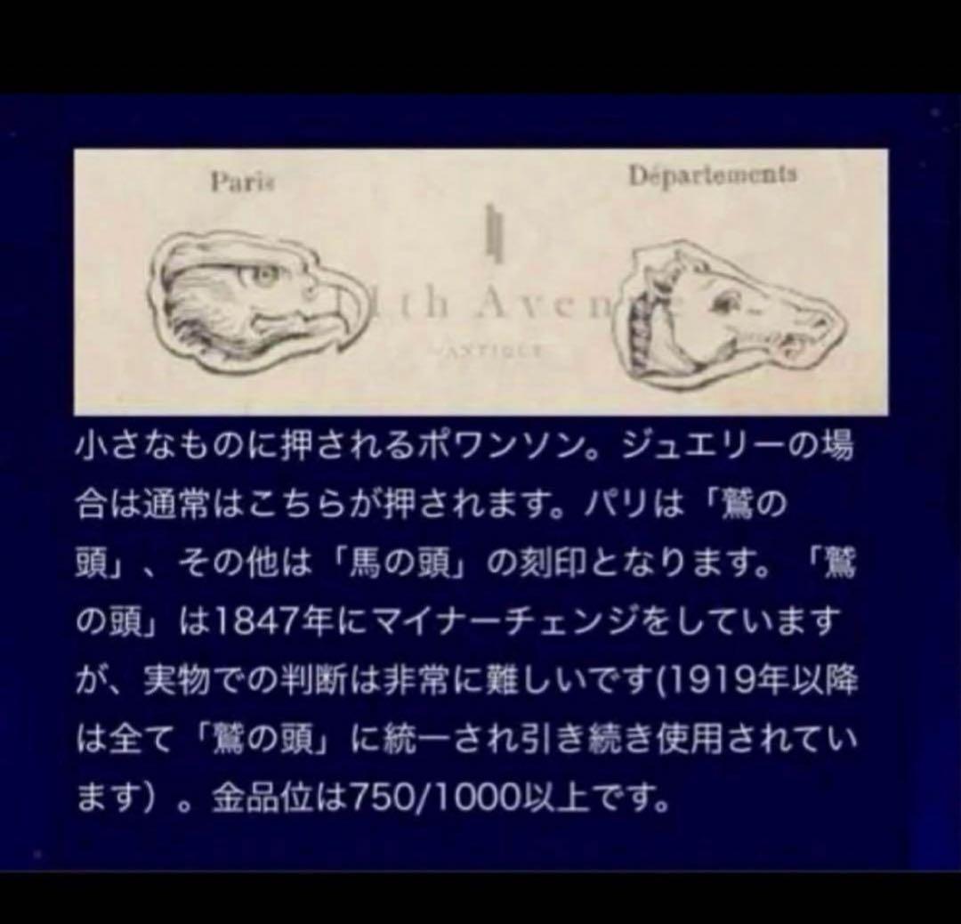 フランス　アンティーク　18金　ダイヤ　ブローチ　元箱つき。