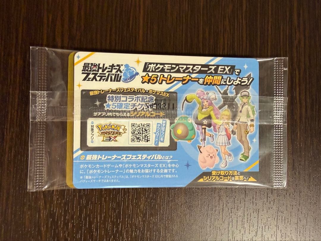 イーブイex SAR2枚　ナンジャモのカイデン 合計3枚セット