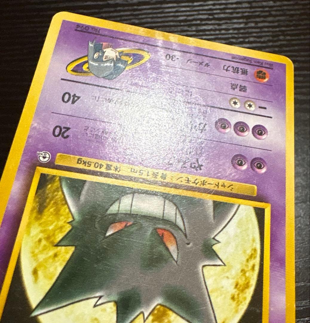 d*7様 ポケモンカード 旧裏 4枚セット まとめ