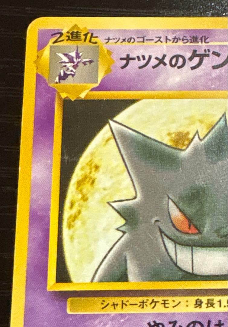 d*7様 ポケモンカード 旧裏 4枚セット まとめ