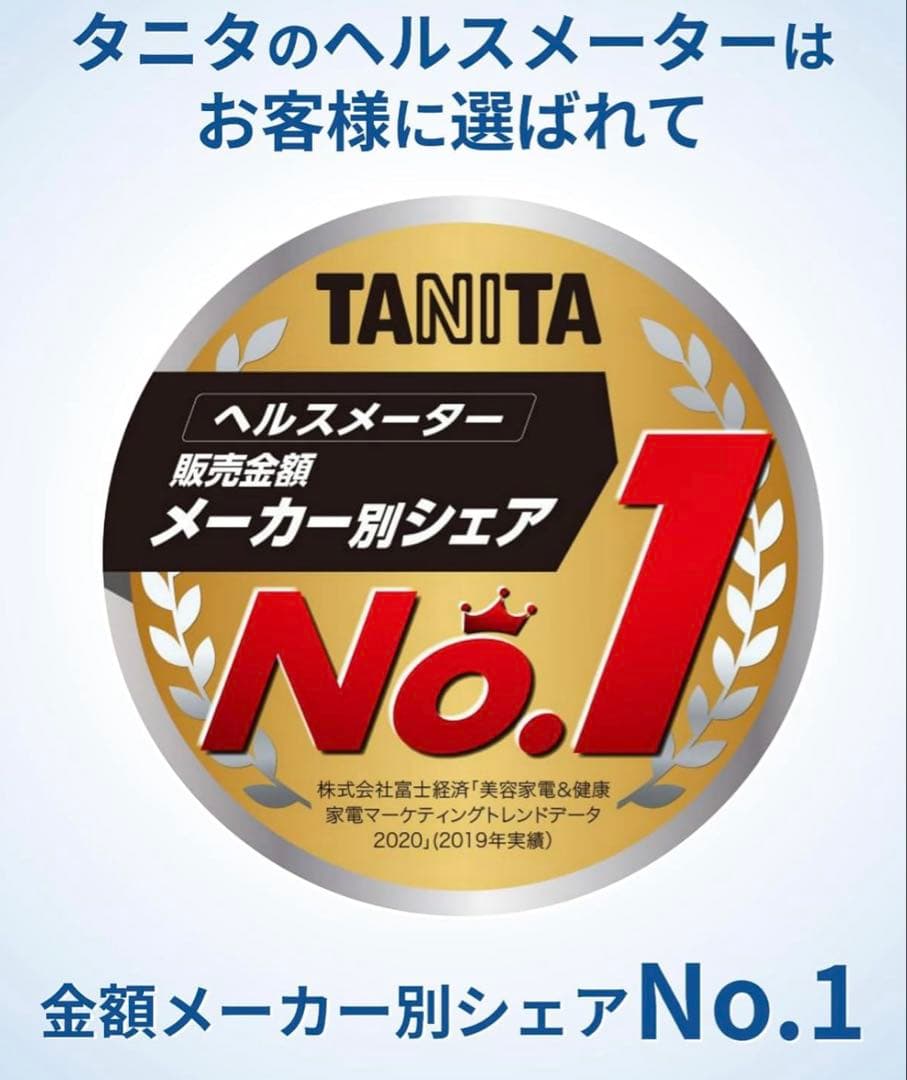 【10枚目要確認】タニタ 体重計 体組成計 ヘルスメーター BC-705N