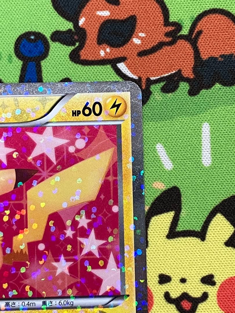 ピカチュウ シャイニーコレクション 007/020 U ポケキュン ポケカ