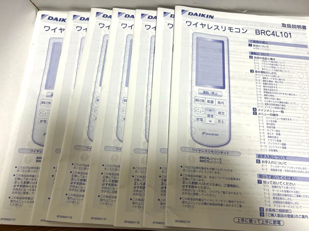 【新品未使用】DAIKINエアコンリモコン　BRC4L101(7個セット)