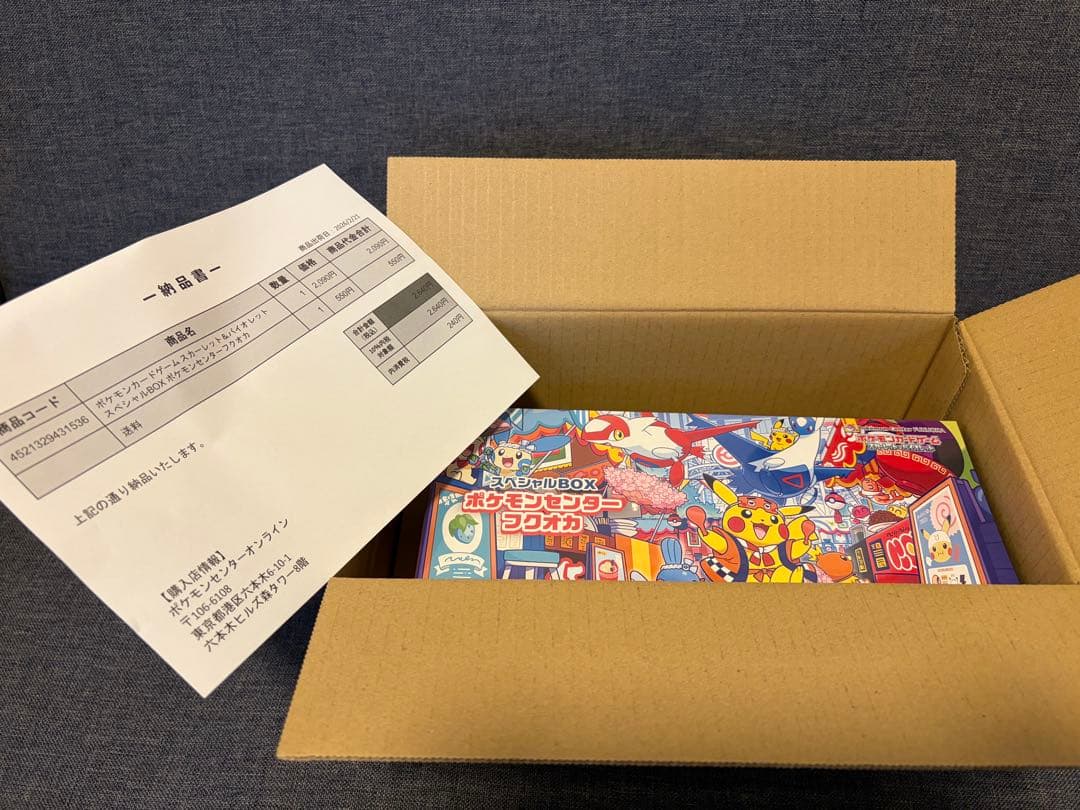 ポケモンセンターコレクションボックス　フクオカ　ポケカ