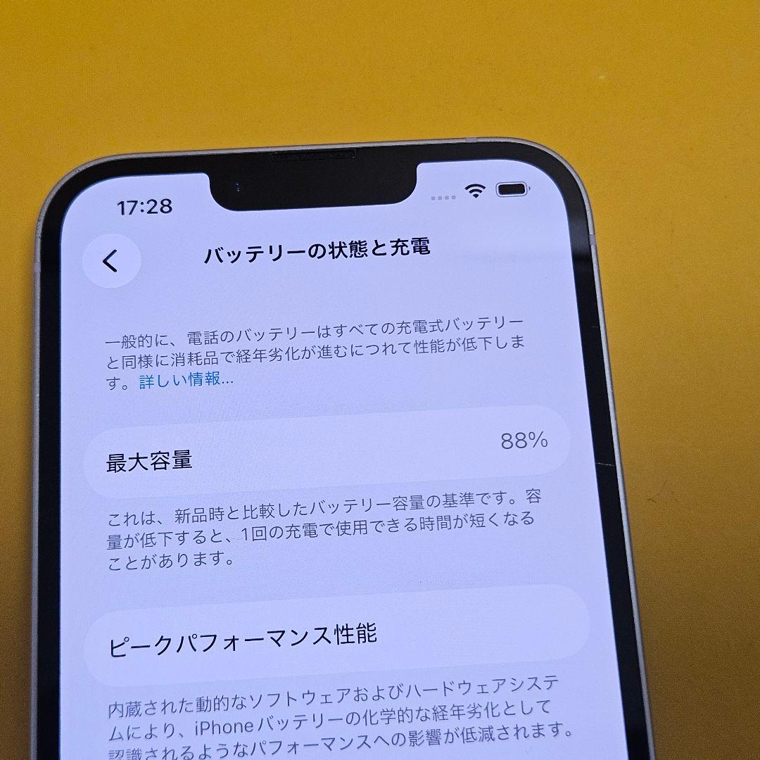 iPhone 14 256GB｜24時間以内発送#013