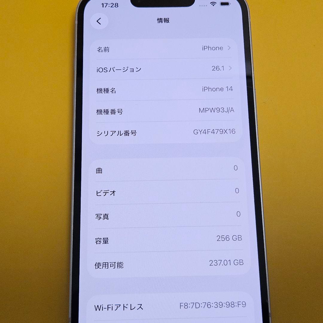 iPhone 14 256GB｜24時間以内発送#013