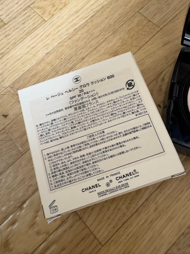 CHANEL LES BEIGES クッションファンデーション B20