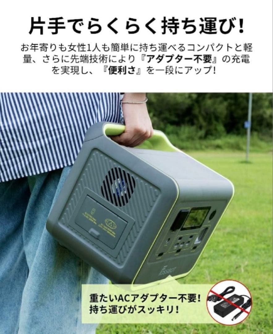 Fossibot F800 ポータブル電源