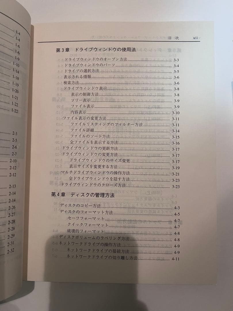 ノートン　デスクトップ　フォー　ウィンドウズ