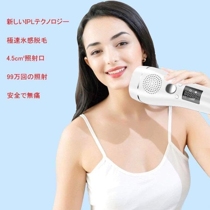 ❤脱毛サロンに通わなくても自宅でサロン級の安心安全な全身脱毛♪❤IPL光脱毛器