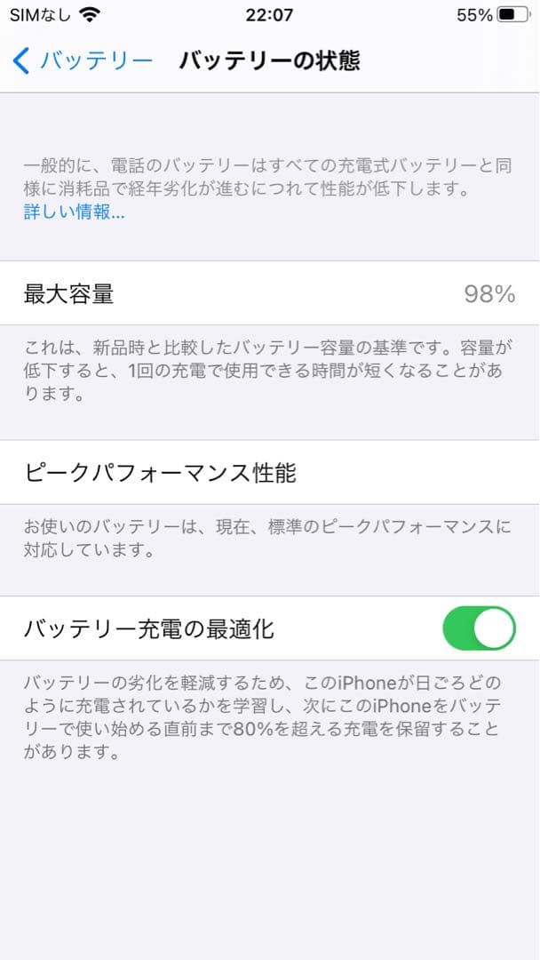 【美品】Apple iPhone 6s 64GB ゴールド SIMフリー