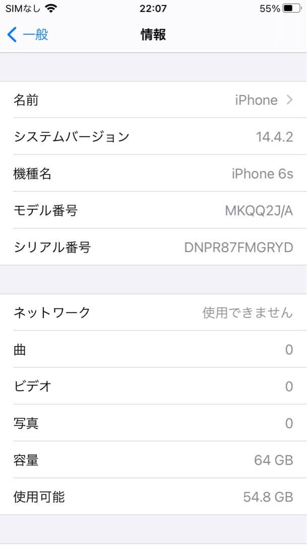 【美品】Apple iPhone 6s 64GB ゴールド SIMフリー