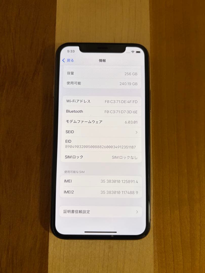 Apple iPhone11Pro 本体 256GB ゴールド