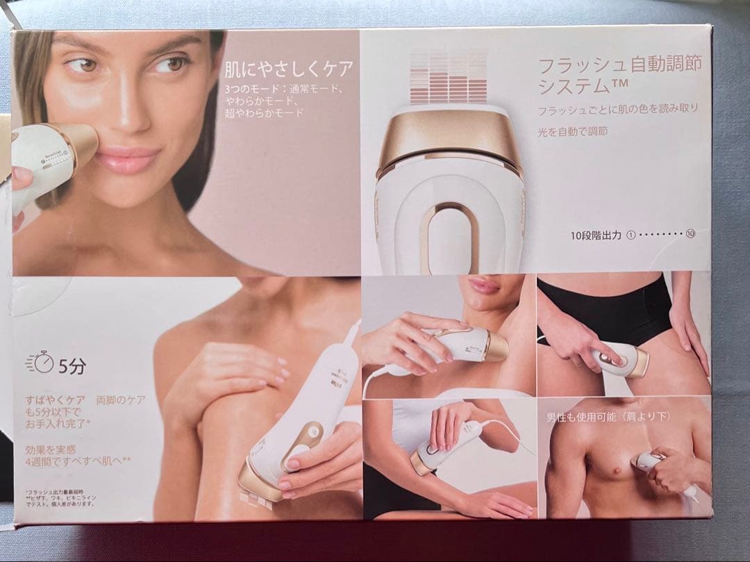 【BRAUN シルクエキスパート Pro5 】PL-5014 光美容器