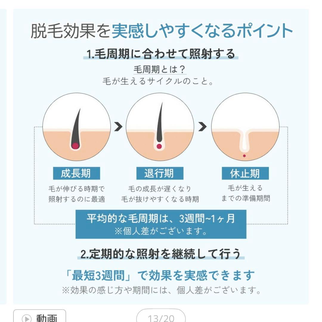 脱毛器 最大20J サリシ