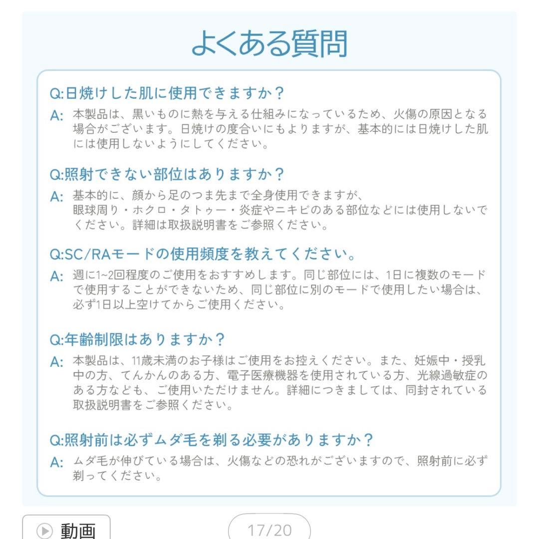脱毛器 最大20J サリシ