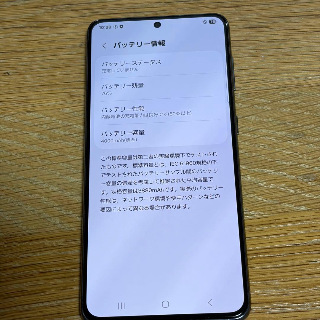 スマートフォン本体 18535 Samsung Galaxy s21