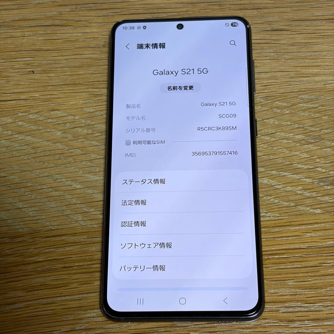 スマートフォン本体 18535 Samsung Galaxy s21